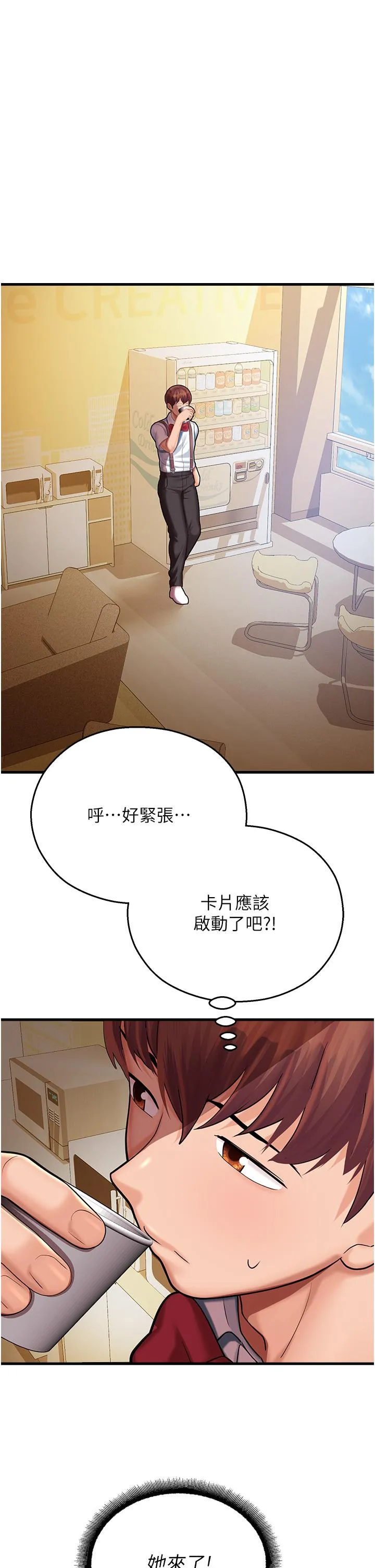 命运湿乐园 第17话-获取娜美的芳心
