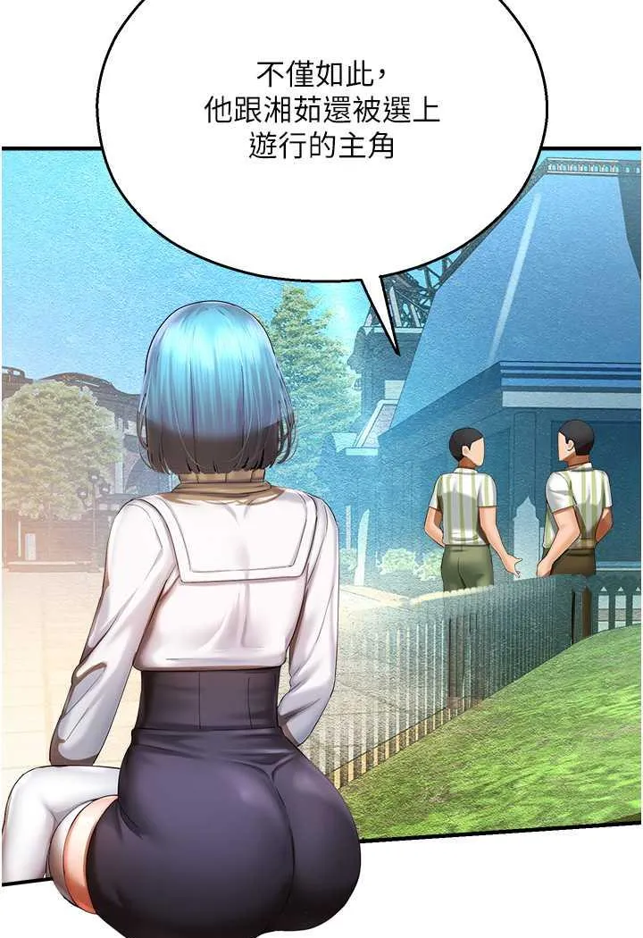 命运湿乐园 第35话-和新妹子近距離接触