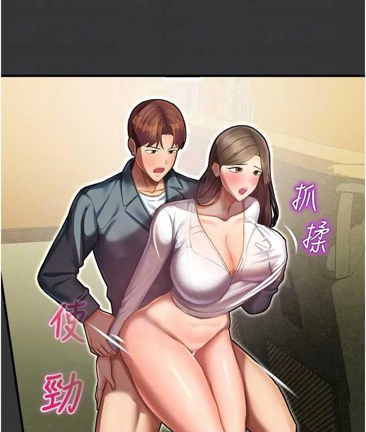 命运湿乐园 最终话-命运改写后的乐园