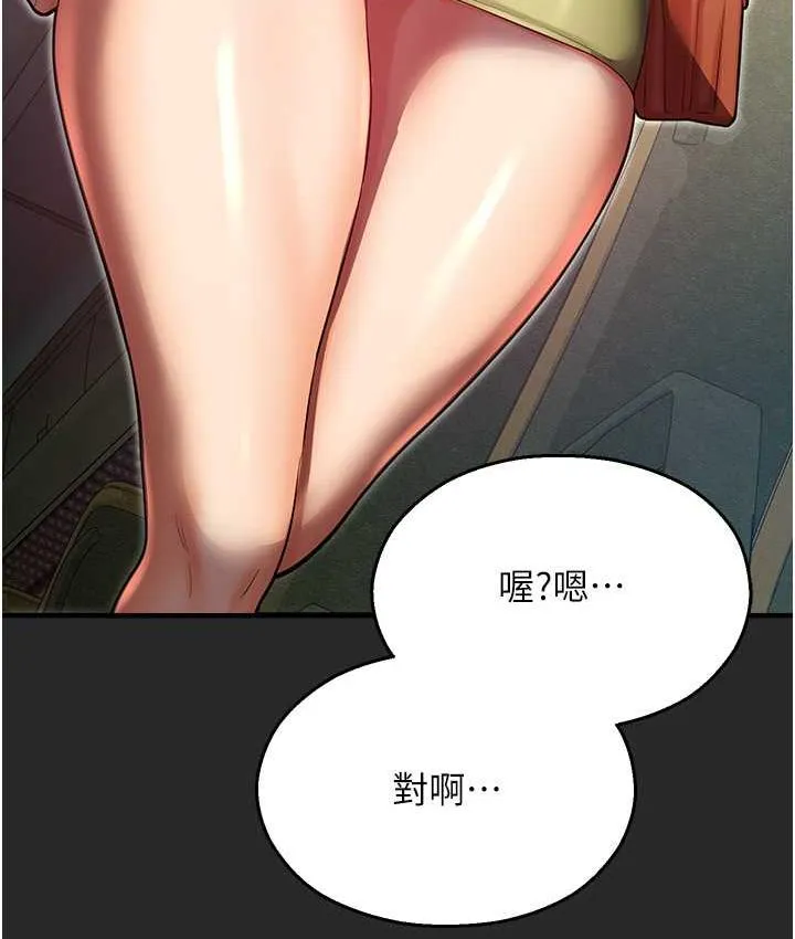 命运湿乐园 最终话-命运改写后的乐园