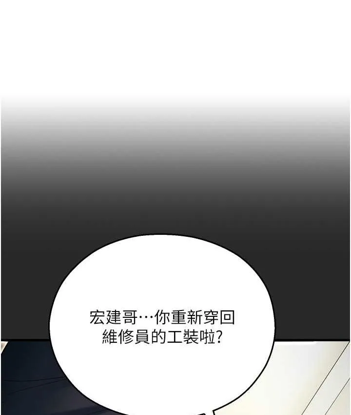 命运湿乐园 最终话-命运改写后的乐园