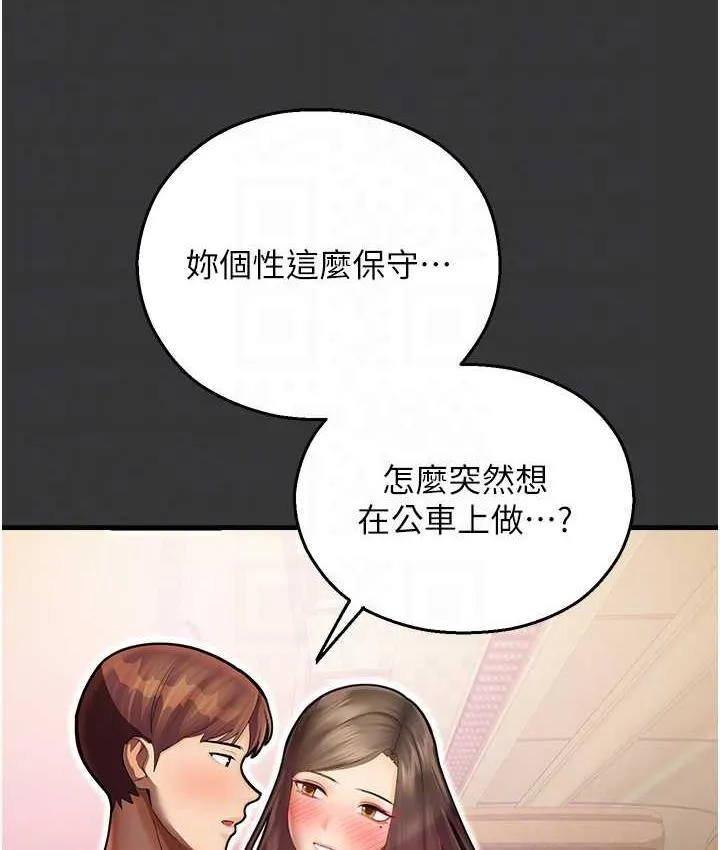 命运湿乐园 最终话-命运改写后的乐园