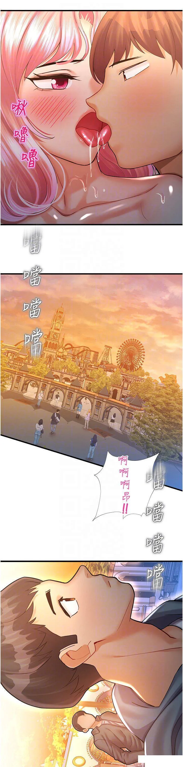 命运湿乐园 第23话_少废话，蹲下去吹