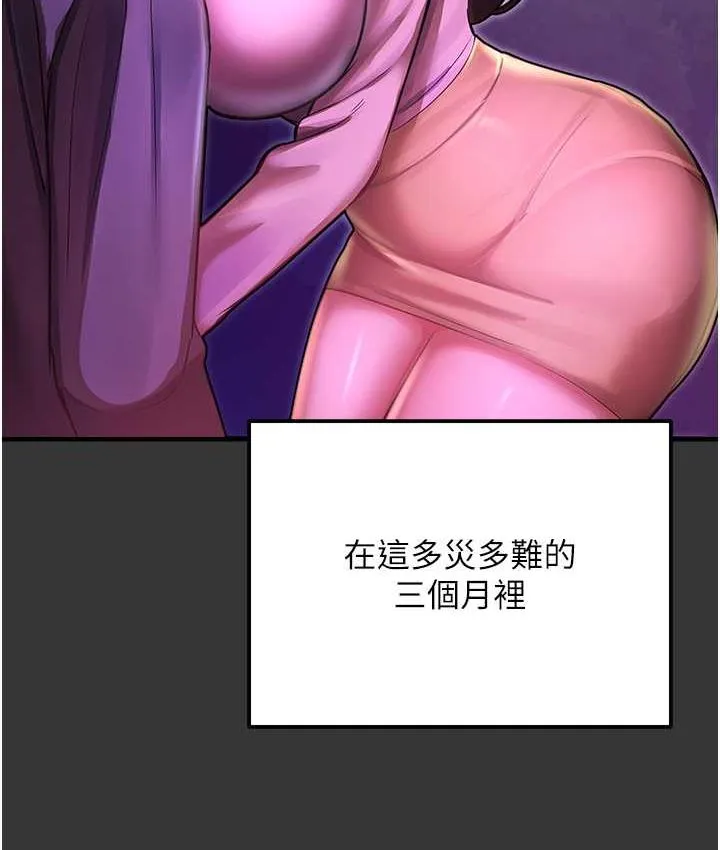 命运湿乐园 最终话-命运改写后的乐园