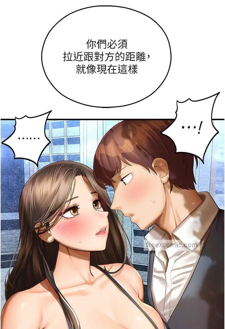 命运湿乐园 第35话-和新妹子近距離接触