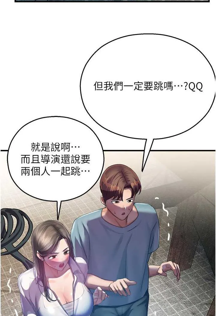 命运湿乐园 第35话-和新妹子近距離接触