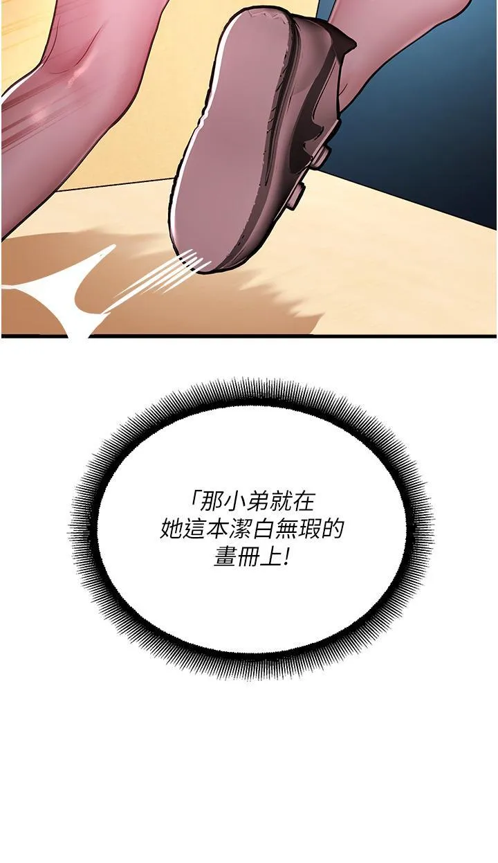 命运湿乐园 第16话 随意摆布娇羞处女