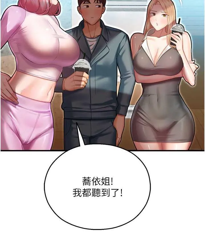 命运湿乐园 最终话-命运改写后的乐园