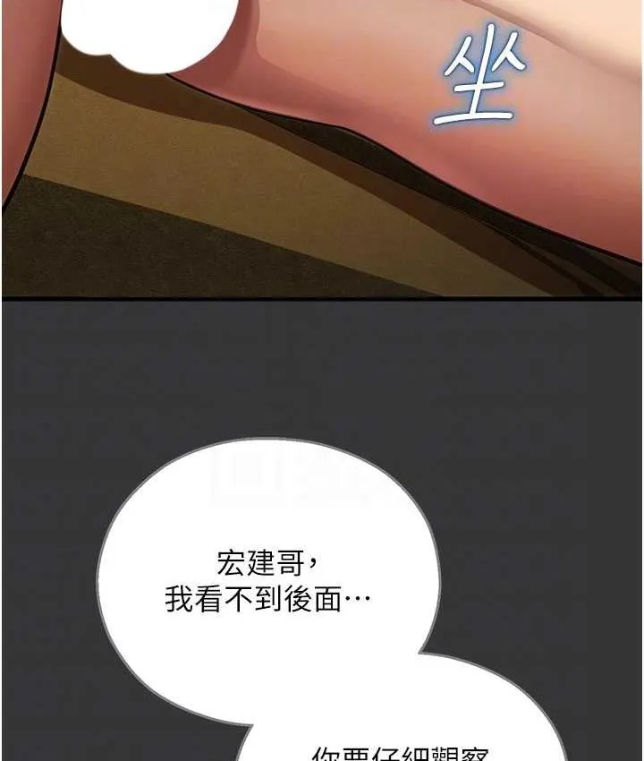 命运湿乐园 最终话-命运改写后的乐园