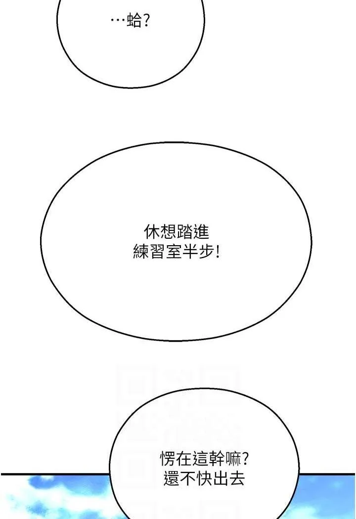 命运湿乐园 第35话-和新妹子近距離接触
