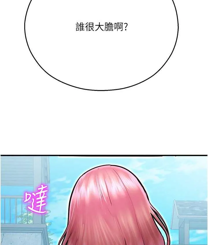 命运湿乐园 最终话-命运改写后的乐园