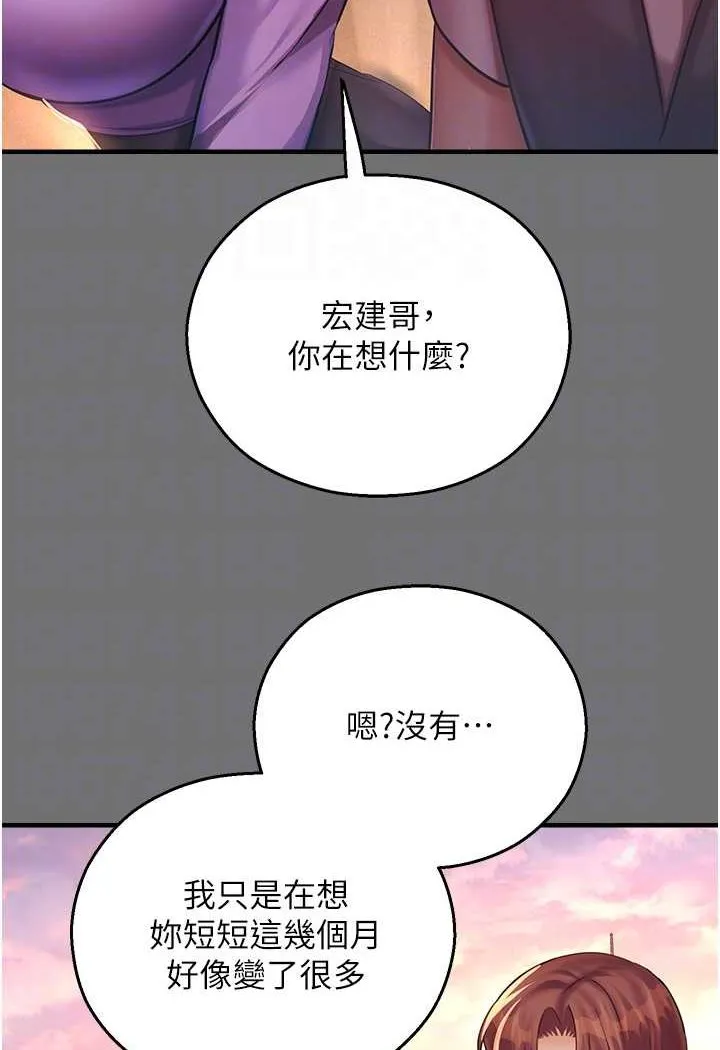 命运湿乐园 第37话-观赏正妹下空秀