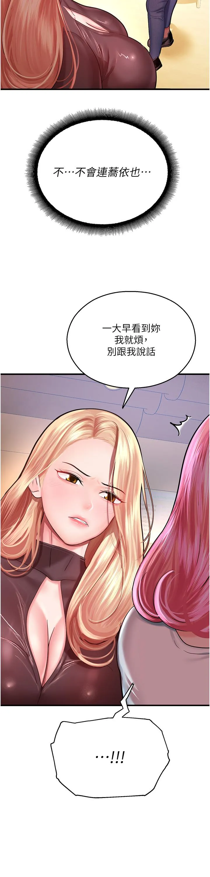 命运湿乐园 第17话-获取娜美的芳心
