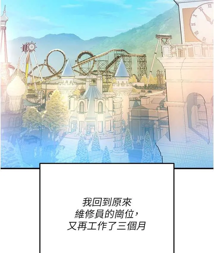 命运湿乐园 最终话-命运改写后的乐园