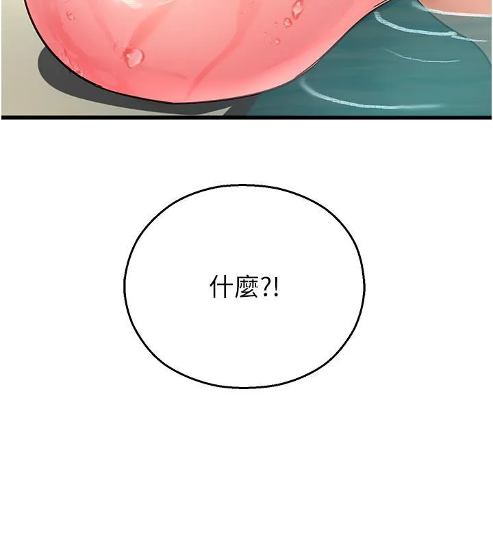 命运湿乐园 第16话 随意摆布娇羞处女