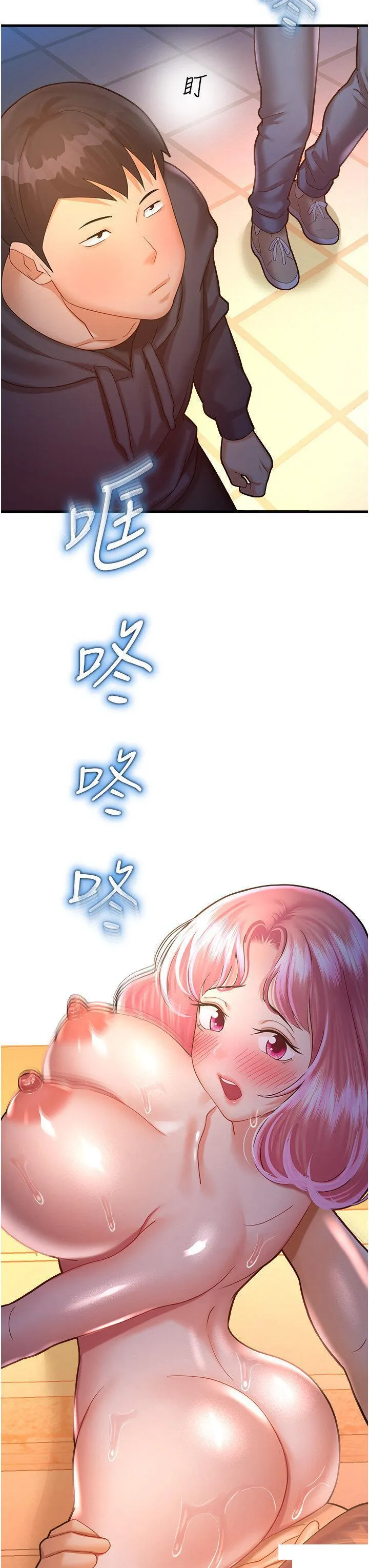 命运湿乐园 第23话_少废话，蹲下去吹