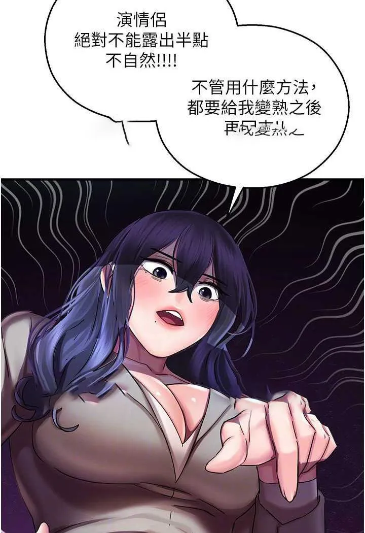 命运湿乐园 第35话-和新妹子近距離接触