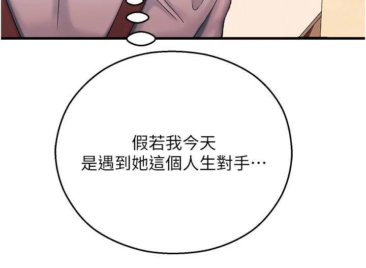 命运湿乐园 第16话 随意摆布娇羞处女