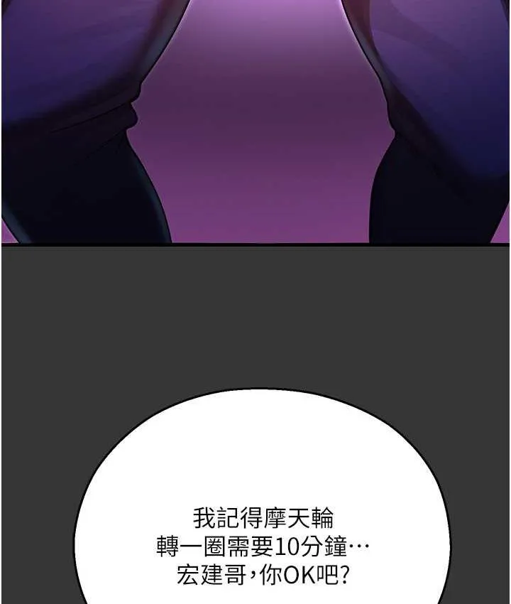 命运湿乐园 最终话-命运改写后的乐园