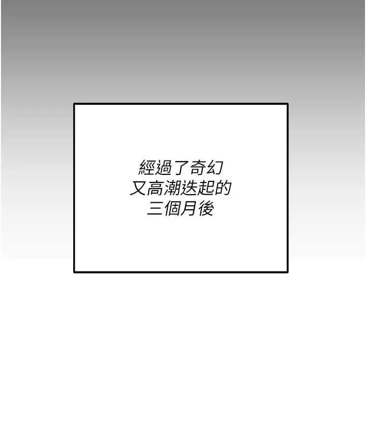 命运湿乐园 最终话-命运改写后的乐园