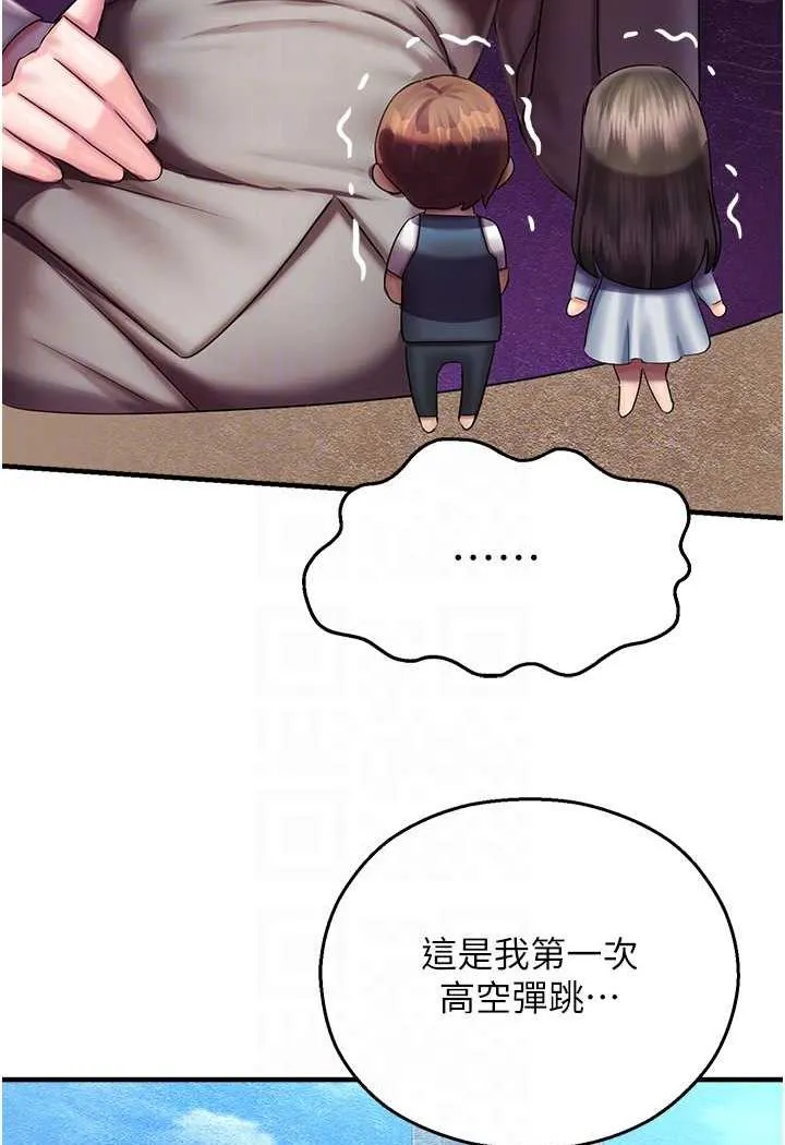 命运湿乐园 第35话-和新妹子近距離接触