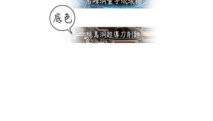 命运湿乐园 最终话-命运改写后的乐园