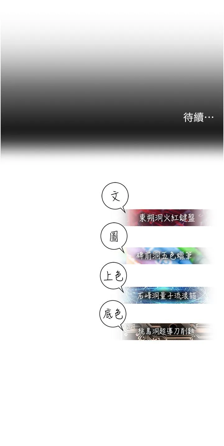 命运湿乐园 第17话-获取娜美的芳心