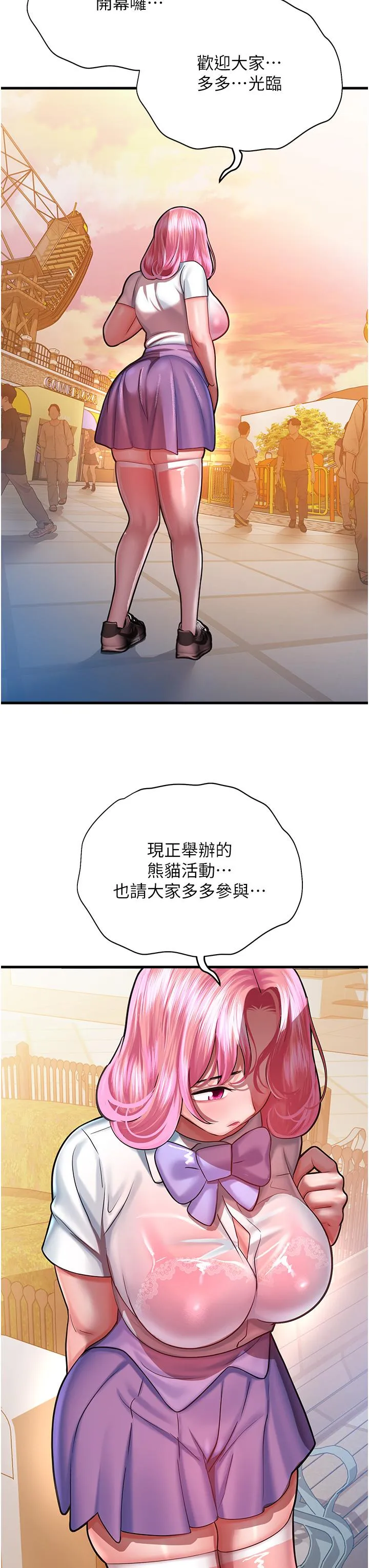 命运湿乐园 第17话-获取娜美的芳心