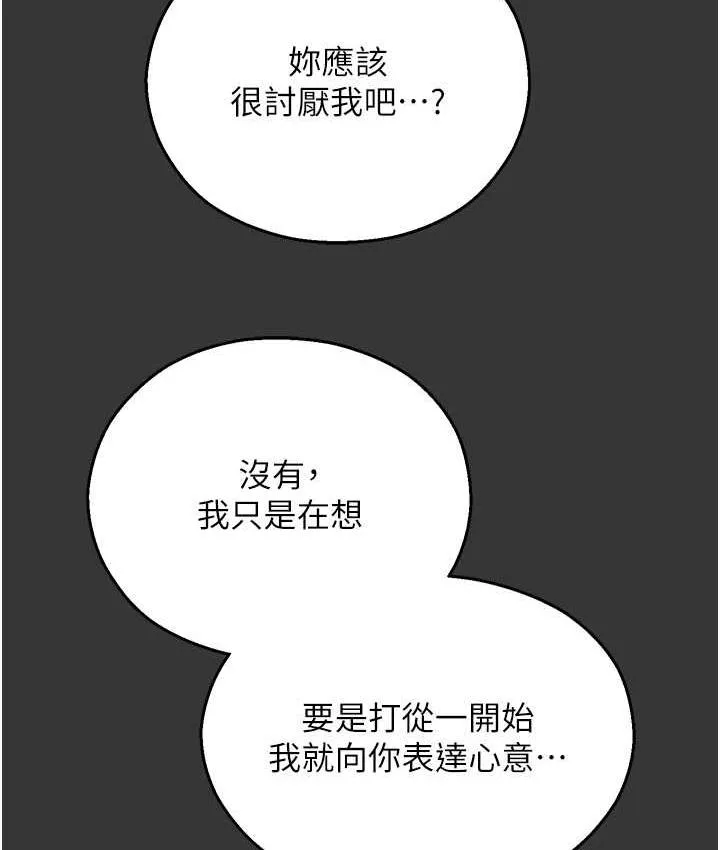 命运湿乐园 最终话-命运改写后的乐园