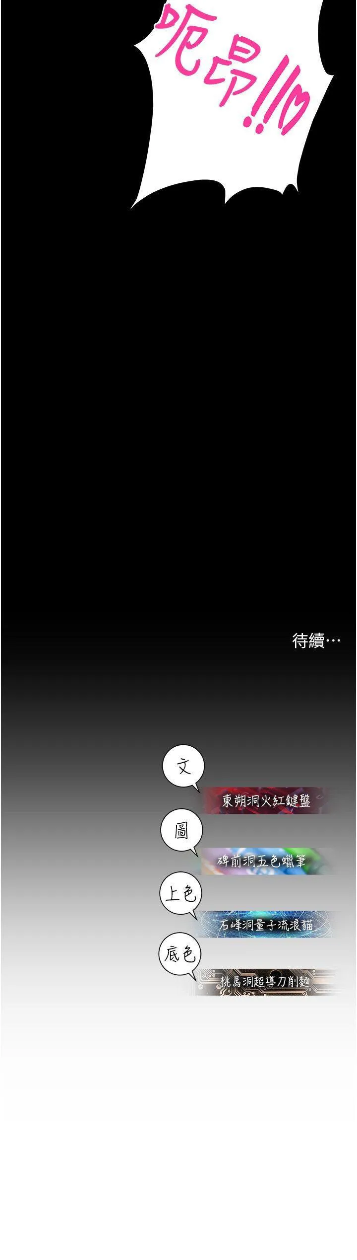 命运湿乐园 第30话_在黑暗中拯救地方妈妈