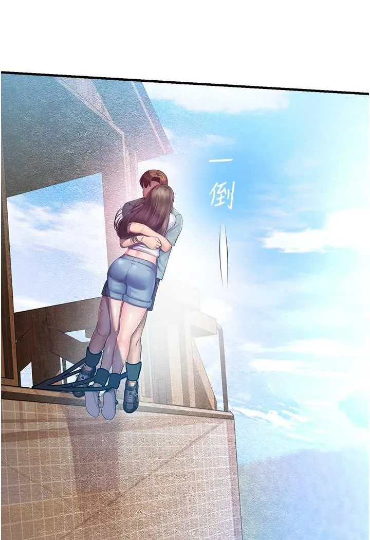 命运湿乐园 第35话-和新妹子近距離接触