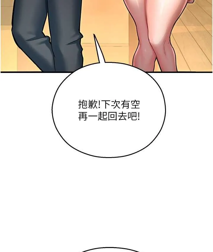 命运湿乐园 最终话-命运改写后的乐园