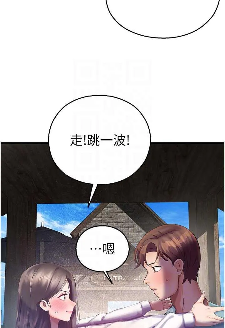 命运湿乐园 第35话-和新妹子近距離接触