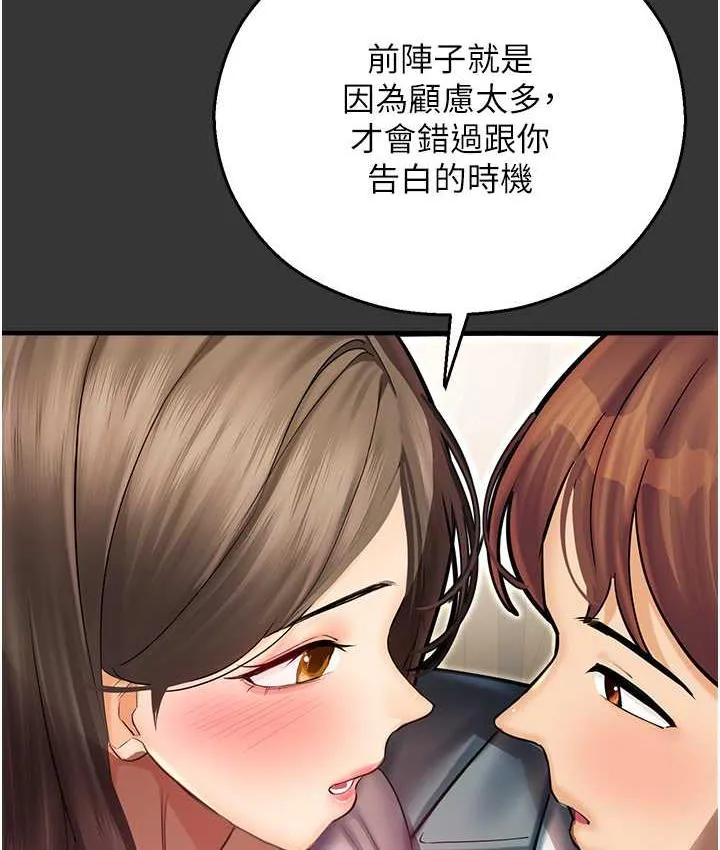 命运湿乐园 最终话-命运改写后的乐园