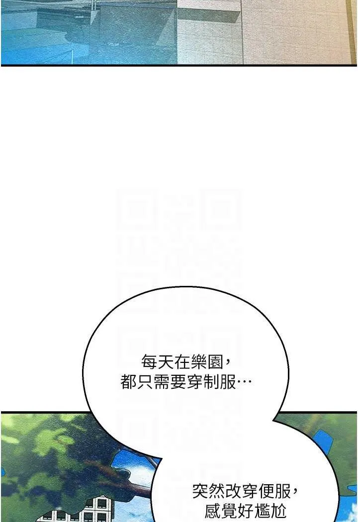 命运湿乐园 第35话-和新妹子近距離接触