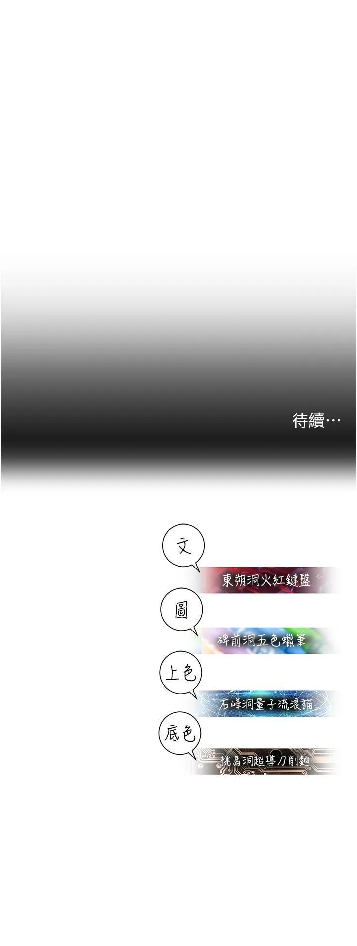 命运湿乐园 第16话 随意摆布娇羞处女