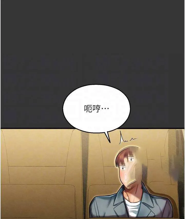 命运湿乐园 最终话-命运改写后的乐园