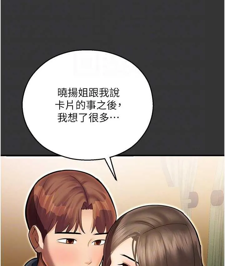 命运湿乐园 最终话-命运改写后的乐园