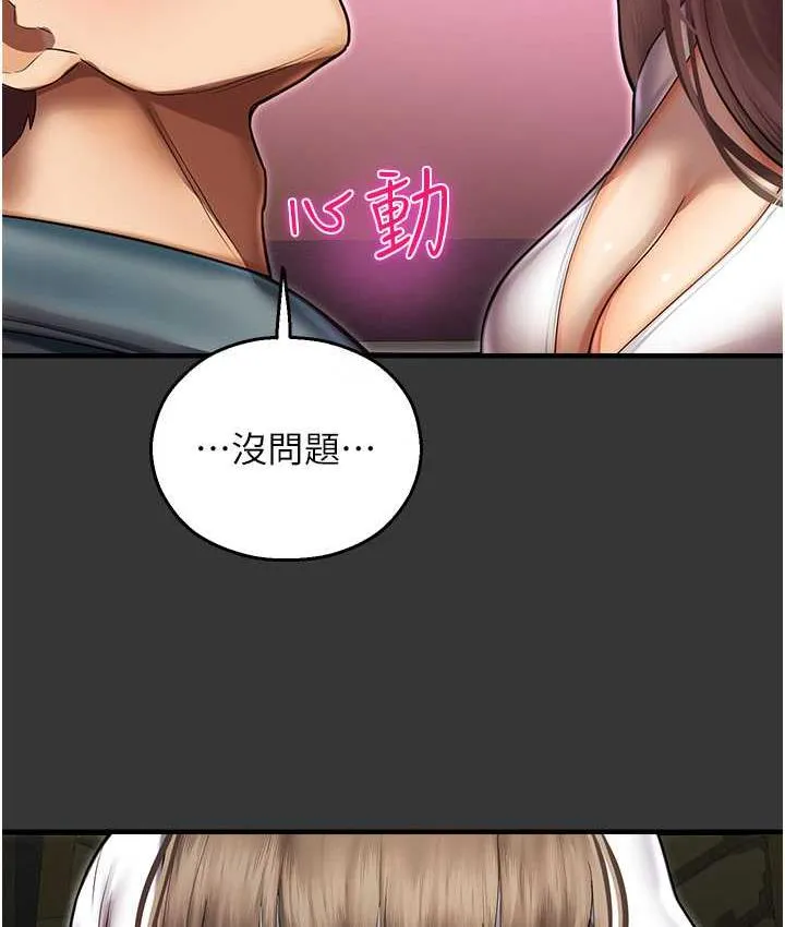 命运湿乐园 最终话-命运改写后的乐园