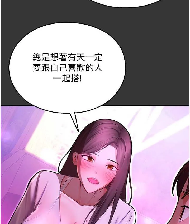 命运湿乐园 最终话-命运改写后的乐园