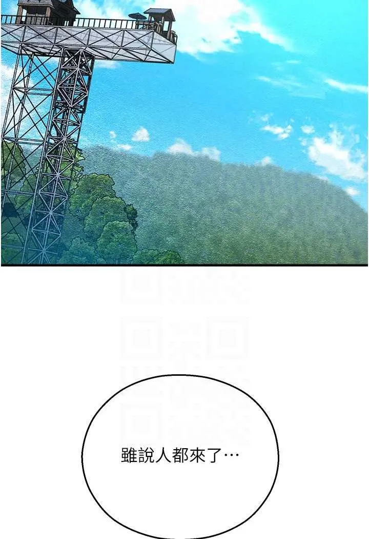 命运湿乐园 第35话-和新妹子近距離接触