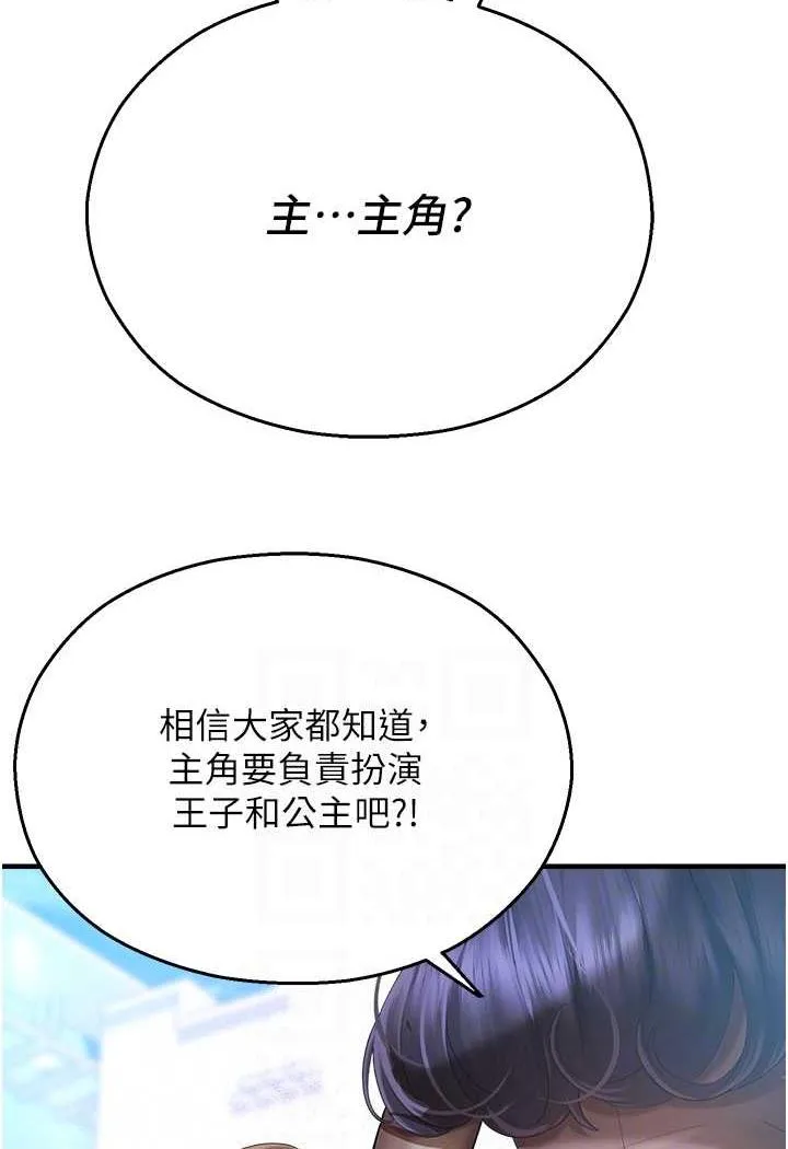 命运湿乐园 第35话-和新妹子近距離接触