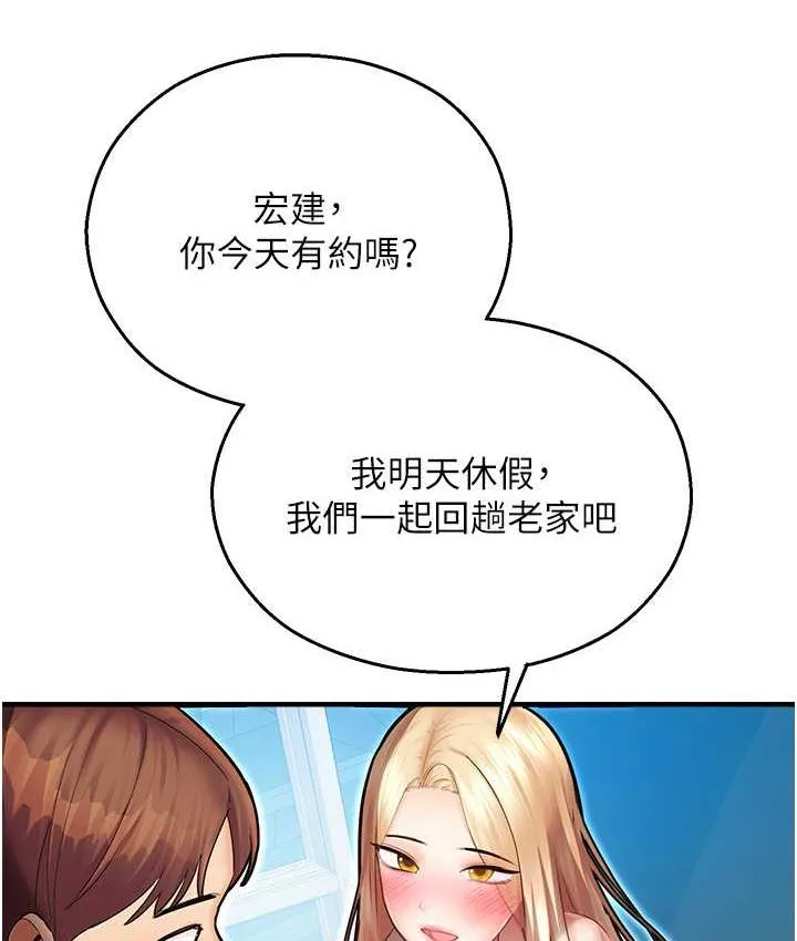 命运湿乐园 最终话-命运改写后的乐园
