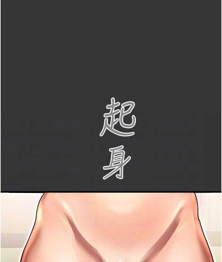 命运湿乐园 最终话-命运改写后的乐园
