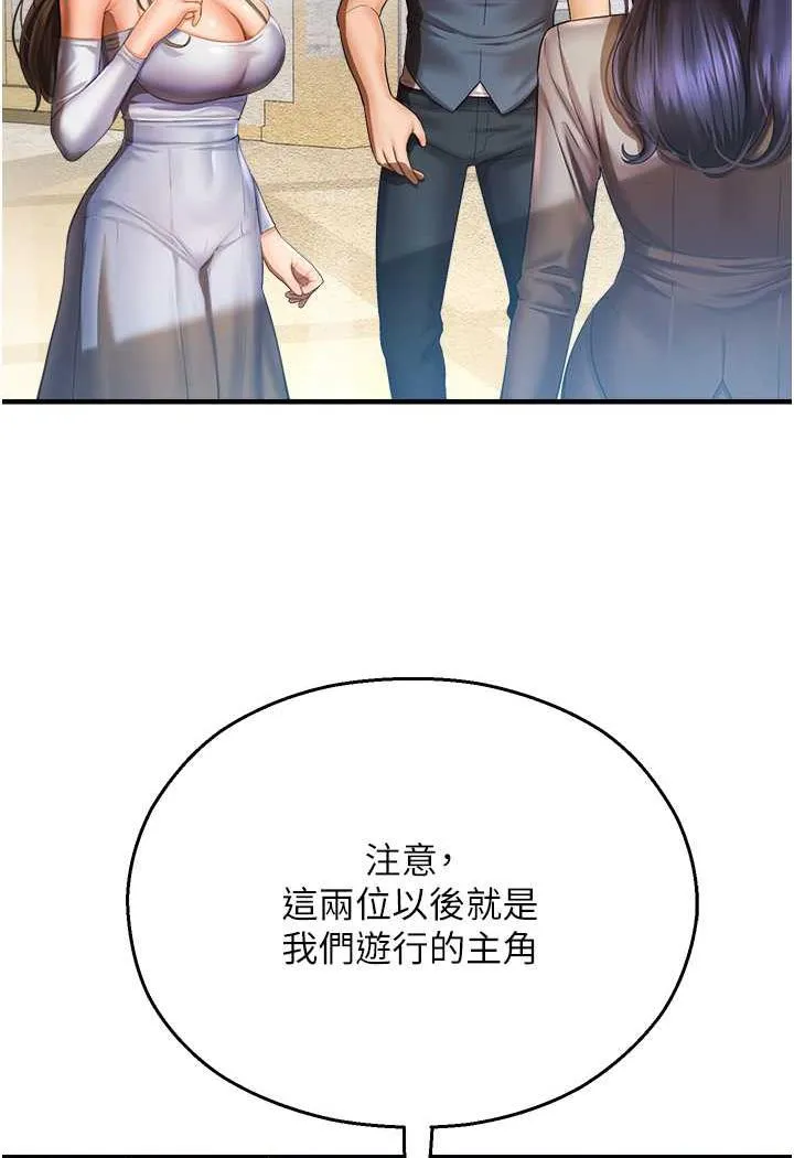 命运湿乐园 第35话-和新妹子近距離接触