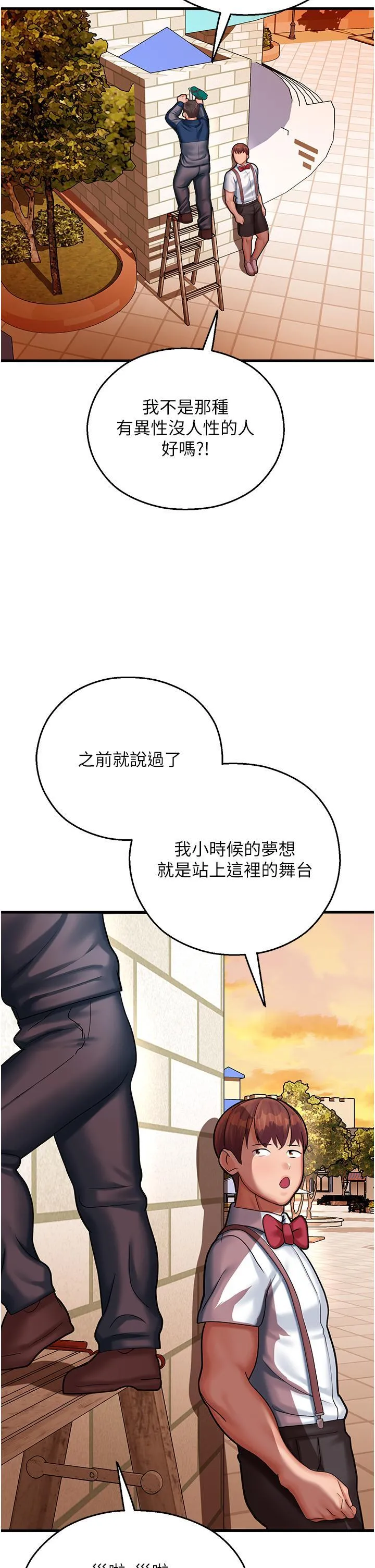 命运湿乐园 第16话 随意摆布娇羞处女