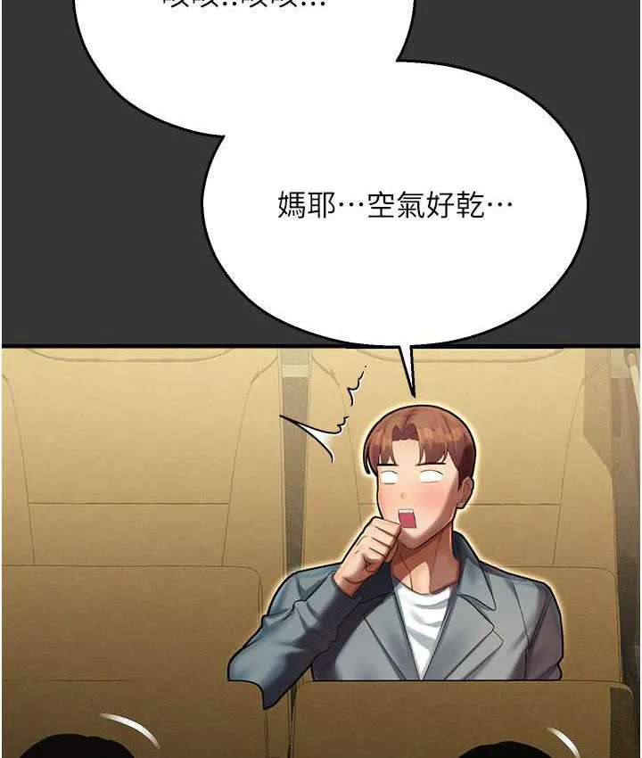 命运湿乐园 最终话-命运改写后的乐园