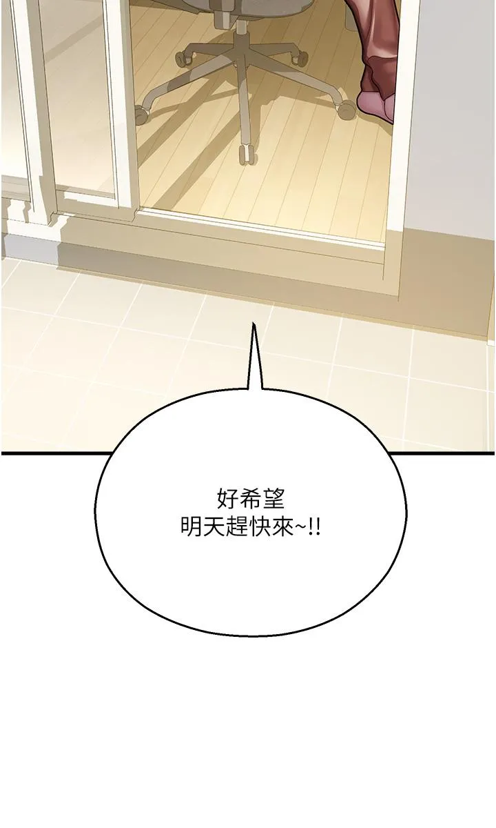 命运湿乐园 第17话-获取娜美的芳心