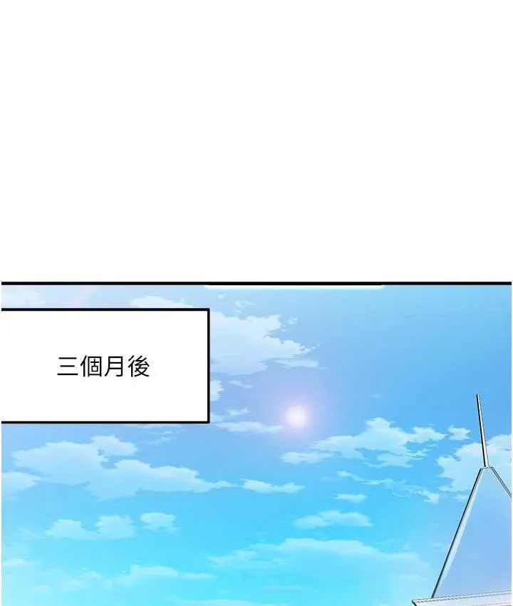 命运湿乐园 最终话-命运改写后的乐园