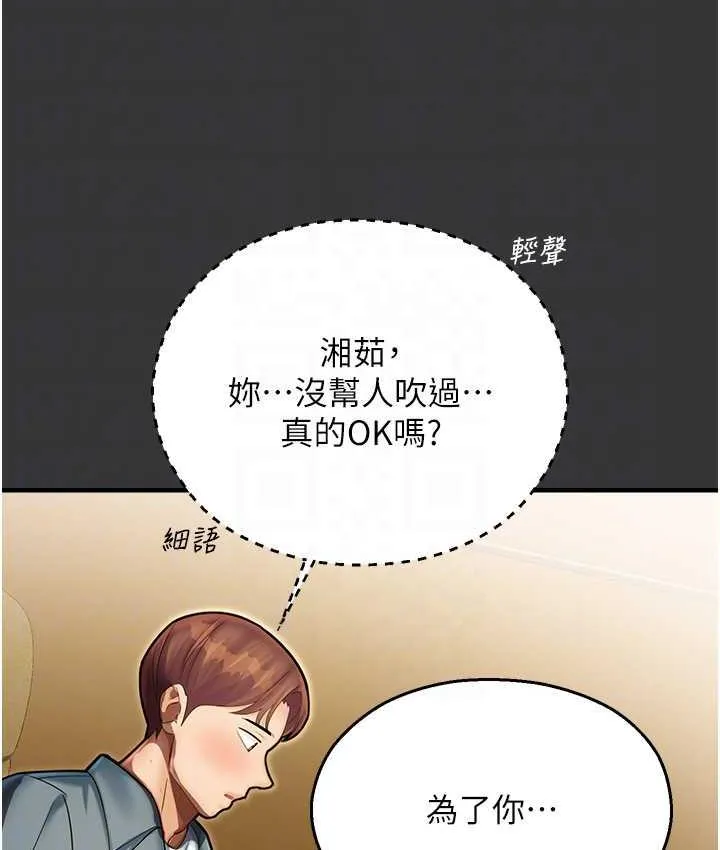 命运湿乐园 最终话-命运改写后的乐园